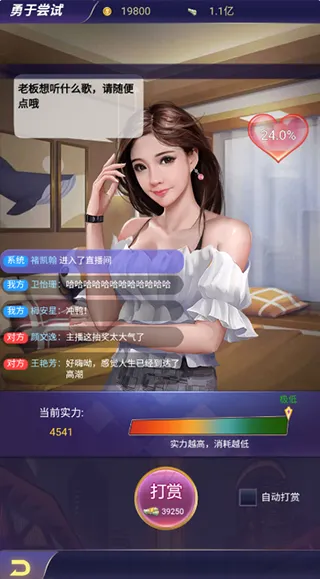 兰若情缘(美女主播养成游戏) 兰若情缘(美女主播养成游戏)