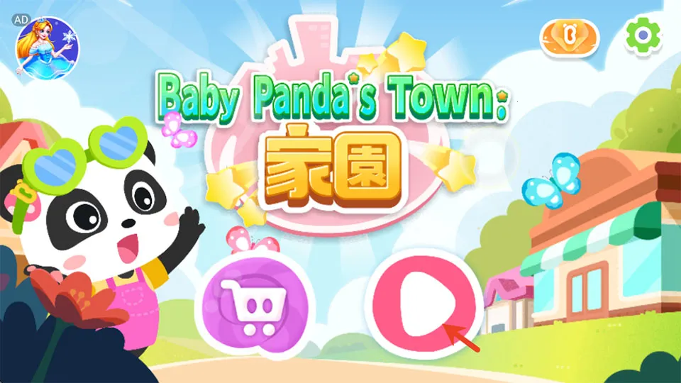 奇妙小镇家园(儿童益智游戏)