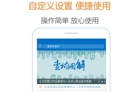 北京公积金(公积金办理平台) 北京公积金(公积金办理平台)