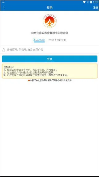 北京公积金(公积金办理平台) 北京公积金(公积金办理平台)