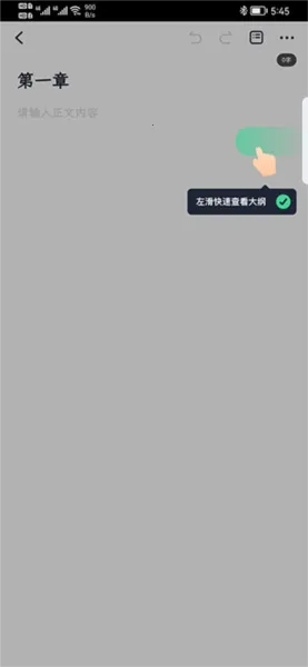 百灵创作(小说写作工具)