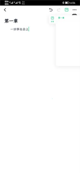 百灵创作(小说写作工具)