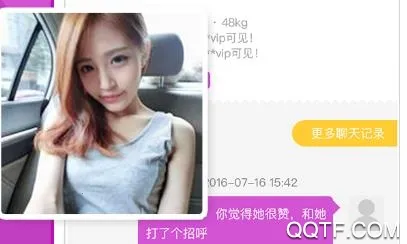 花盼(交友聊天平台)