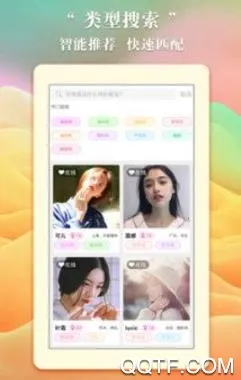 花盼(交友聊天平台)