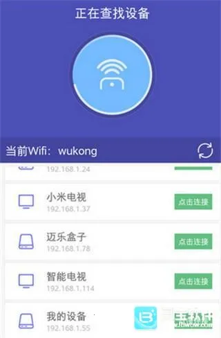 悟空遥控器电视版app-1