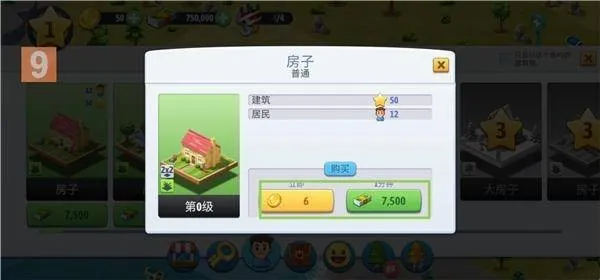 城市岛屿6中文版破解版