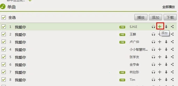 多米音乐播放器