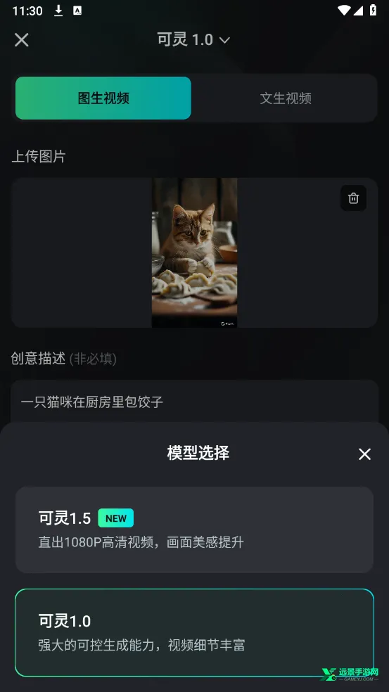可灵ai破解版无限积分
