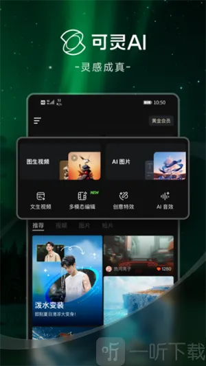 可灵ai破解版无限积分