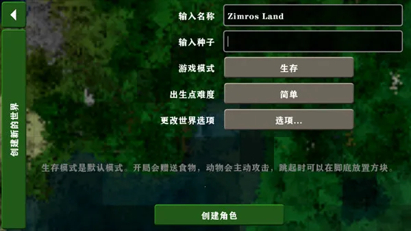 生存战争2.3插件版