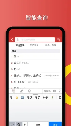 国家通用手语词典(手语学习软件)