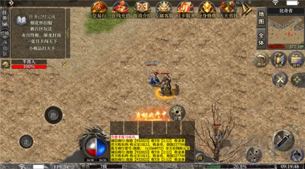 时光烈战(传奇类手游玩法)