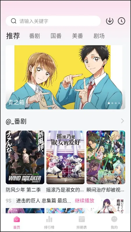 鸭梨鸭梨无广告动漫