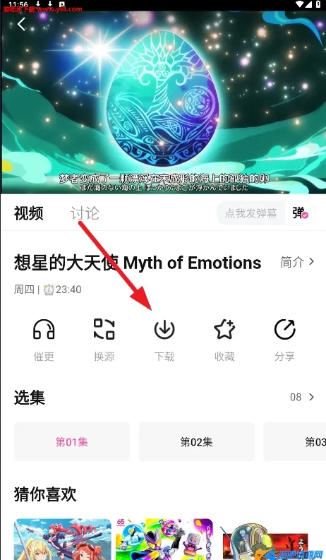 鸭梨鸭梨无广告动漫