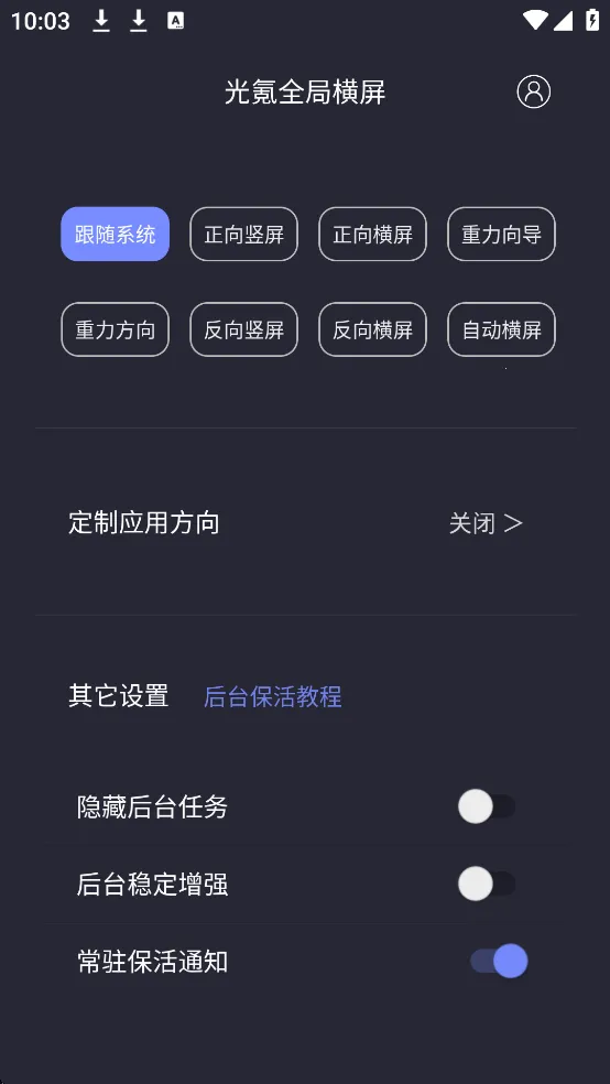 光氪全局横屏tv版下载