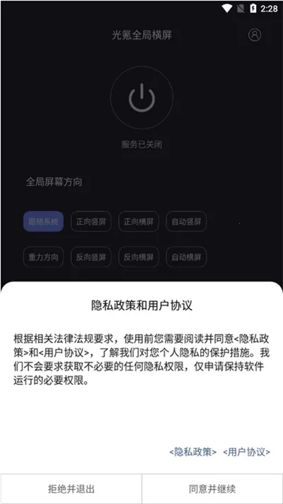 光氪全局横屏tv版下载