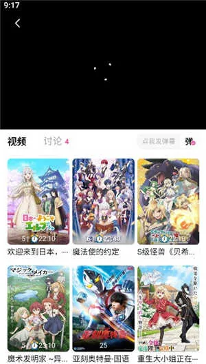 鸭梨鸭梨动漫正版 鸭梨鸭梨动漫正版