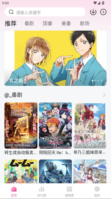 鸭梨鸭梨动漫正版 鸭梨鸭梨动漫正版