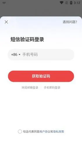 网易大神极速版 网易大神极速版