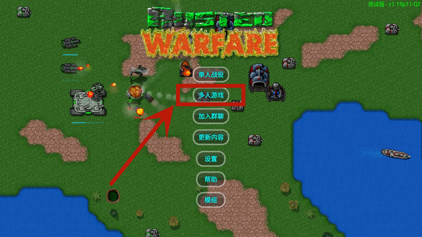 铁锈战争全汉化版