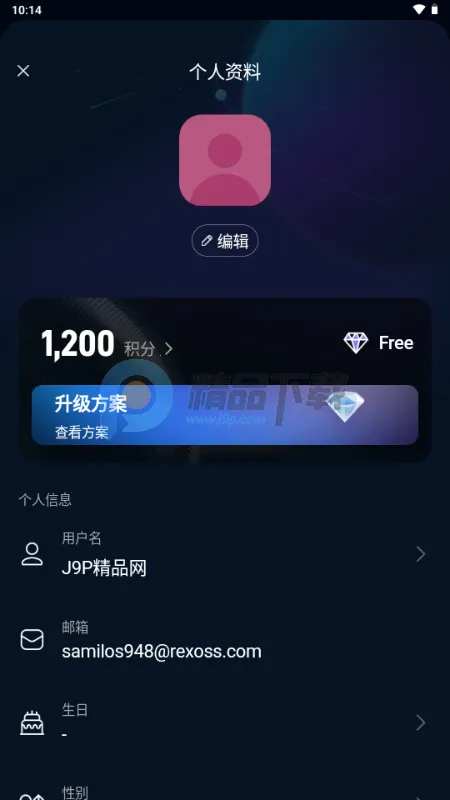 Echo AI聊天2026官方正版