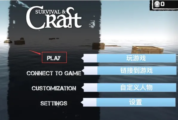 木筏求生联机版下载