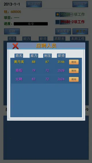 996的真实老板篇2026下载安装 996的真实老板篇2026下载安装