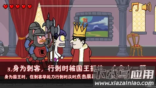 我要当国王老版本 我要当国王老版本