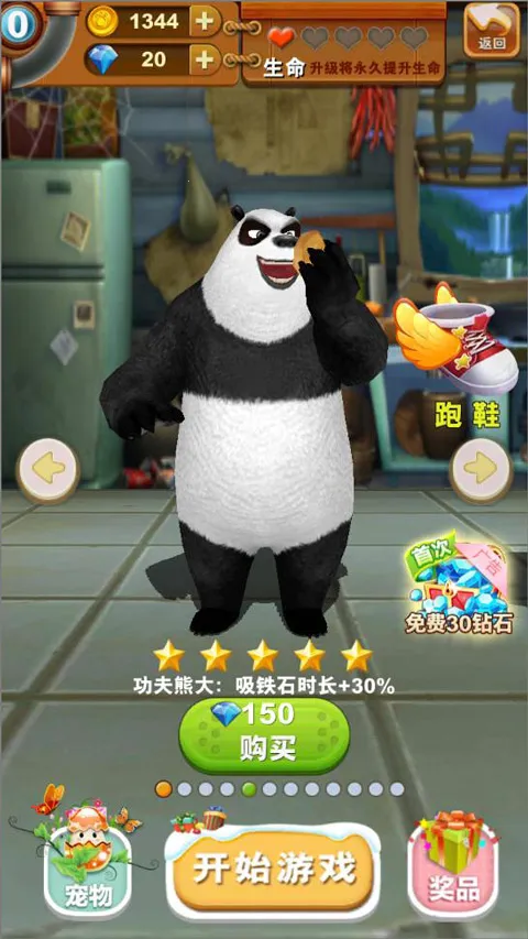 熊出没快跑2018钻石版(熊出没跑酷游戏)