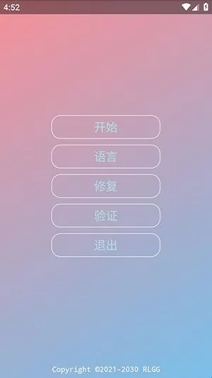 KR内部公益全防(游戏辅助软件)