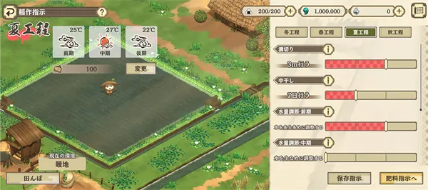 天穂之咲稻姬2026下载