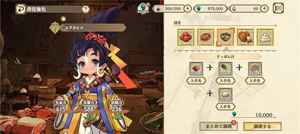 天穂之咲稻姬2026下载