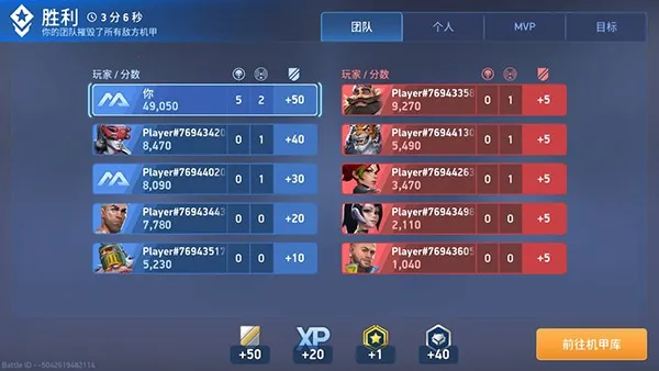 机甲竞技场内置菜单