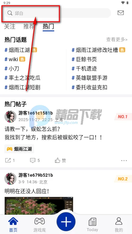 小南书烟雨江湖(游戏服务平台)