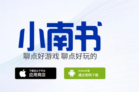 小南书烟雨江湖(游戏服务平台)