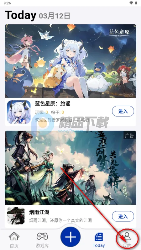 小南书烟雨江湖游戏社区