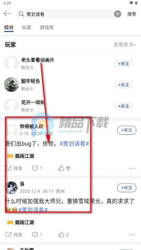 小南书烟雨江湖游戏社区