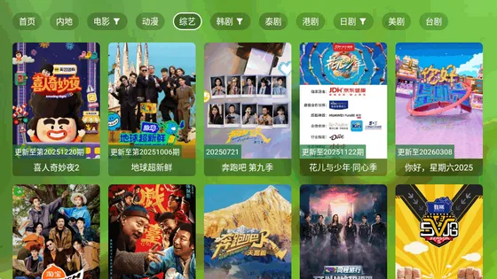 OK影视Pro电视版2026下载