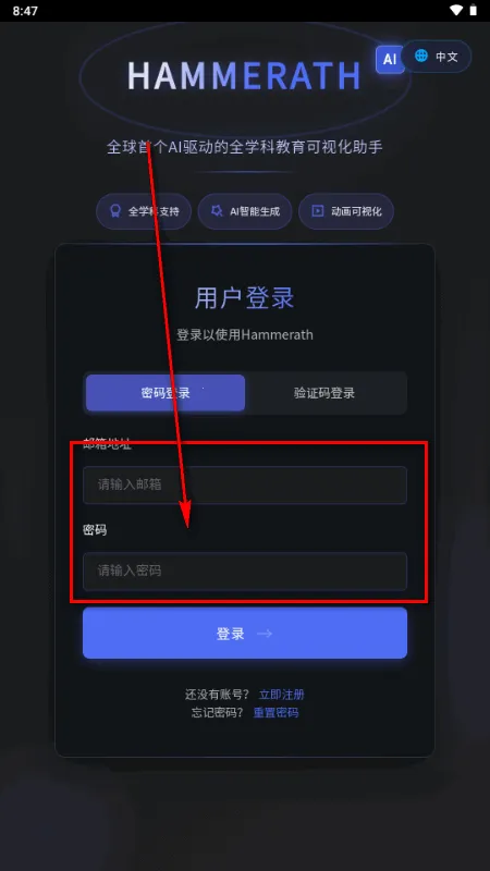 HAMMERATH(可视化学习平台)