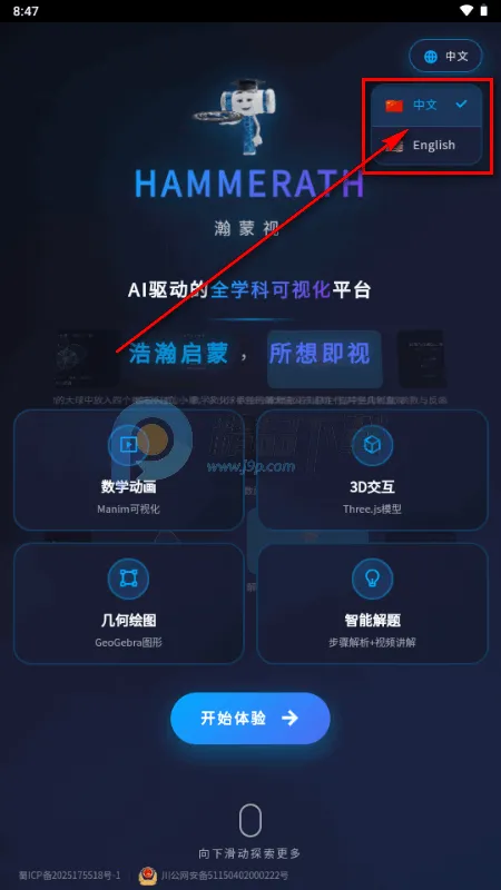 HAMMERATH(可视化学习平台)