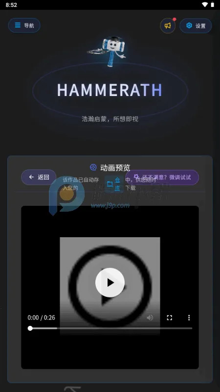 HAMMERATH数学可视化