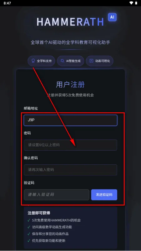 HAMMERATH数学可视化