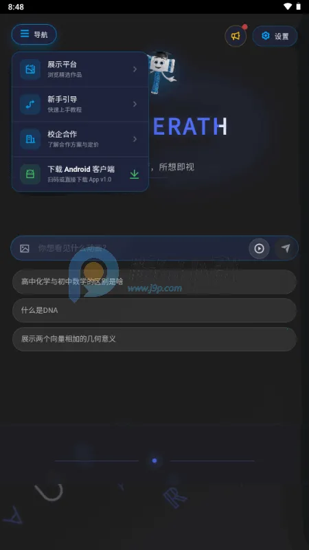 HAMMERATH数学可视化