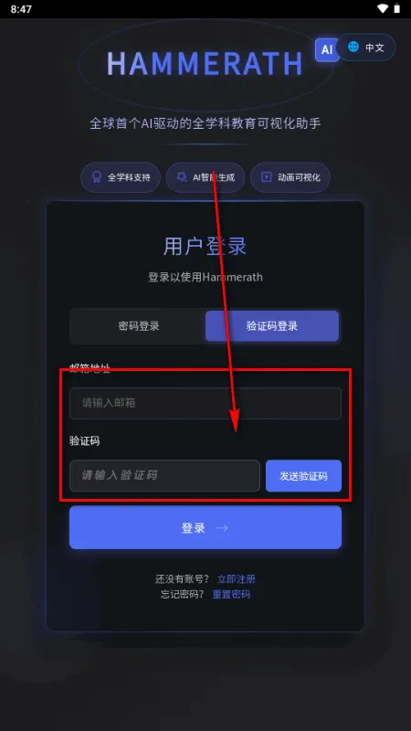 HAMMERATH数学可视化