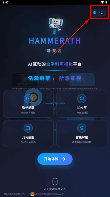 HAMMERATH(可视化学习平台)