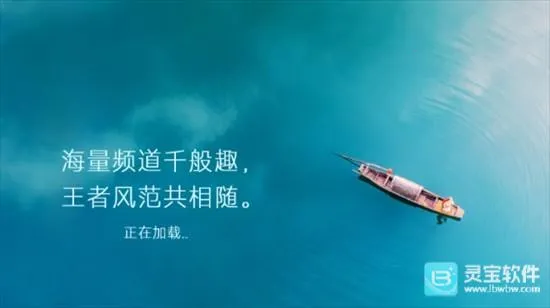 海王直播TV版(电视直播软件)