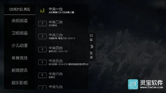 海王直播TV版(电视直播软件)