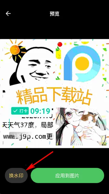 maker水印打卡(水印打卡相机)