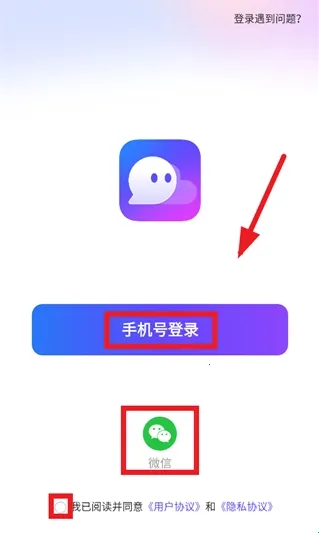 同城畅聊最新手机版