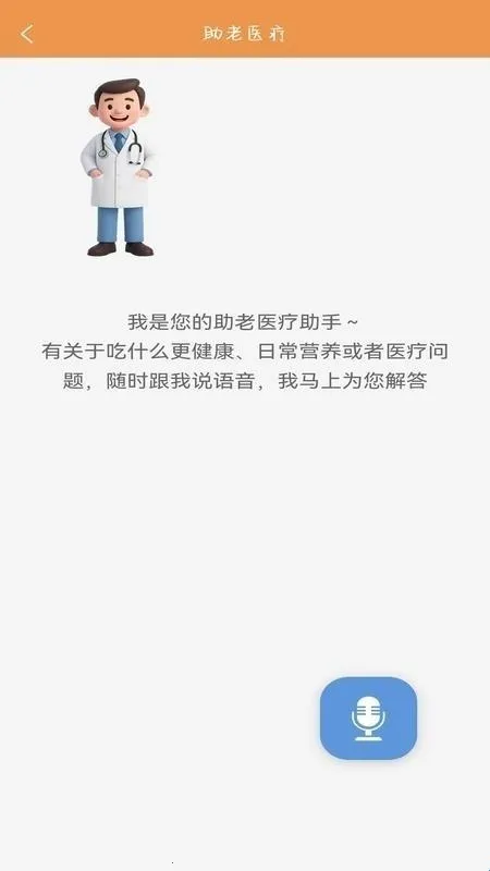 四季颐养2026官方最新版本